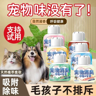 宠物除臭凝胶猫砂盆宠物去猫尿除祛味剂神器空气净化凝胶宠物除味
