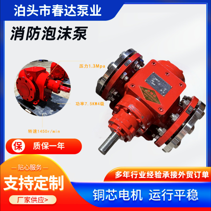 不锈钢YCB圆弧齿轮泵铜轮消防泡沫液输送泵工业耐腐蚀油泵