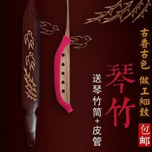 扬琴琴竹琴键子琴锤练习演奏演出仿古杨琴琴竹扬琴配件包