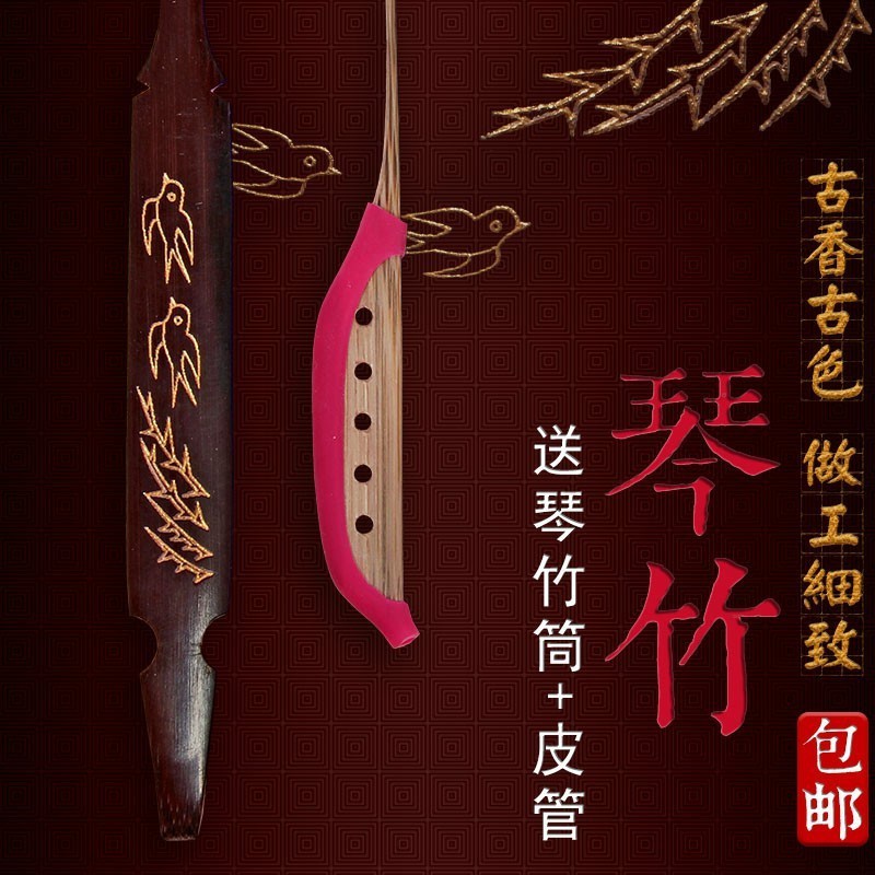 扬琴琴竹琴键子琴锤练习演奏演出仿古杨琴琴竹扬琴配件包