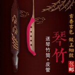 扬琴琴竹琴键子琴锤练习演奏演出仿古杨琴琴竹扬琴配件包