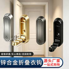 跨境锌合金可折叠挂衣钩收纳衣帽鞋包卧室门挂钩家具五金单个挂钩