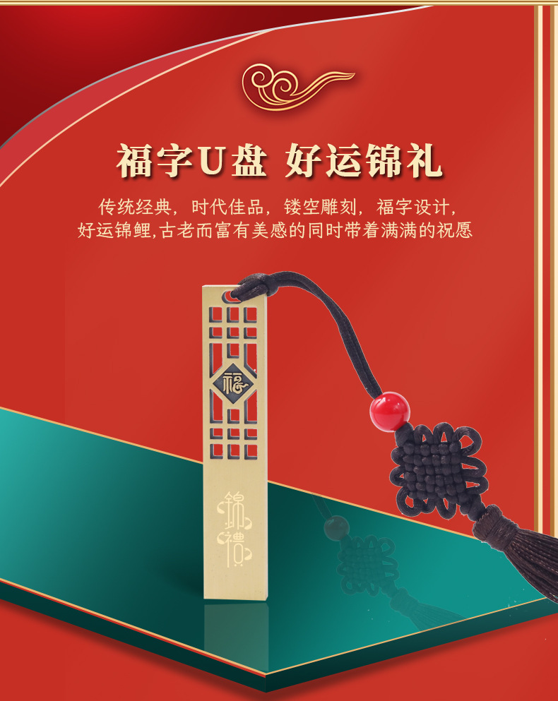 锦礼U盘_01.jpg