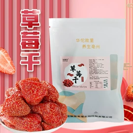 代用/养生茶;其他冲调饮品;其他干货