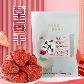 酸甜味草莓干厂家批发蜜饯水果果脯特产零食休闲小吃货源充足代发