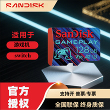 正品闪迪256g512g高速U3无人机tf内存卡 190MB游戏机大容量存储卡