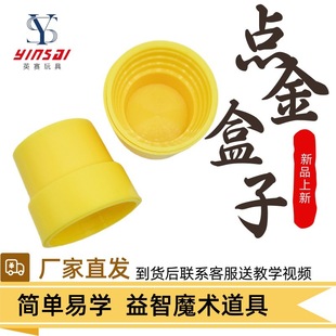 Money-changing Treasure Box Three-layer Box Coin Disappearing Box Gold Box Magic Props Educational Toys Close-up Magic