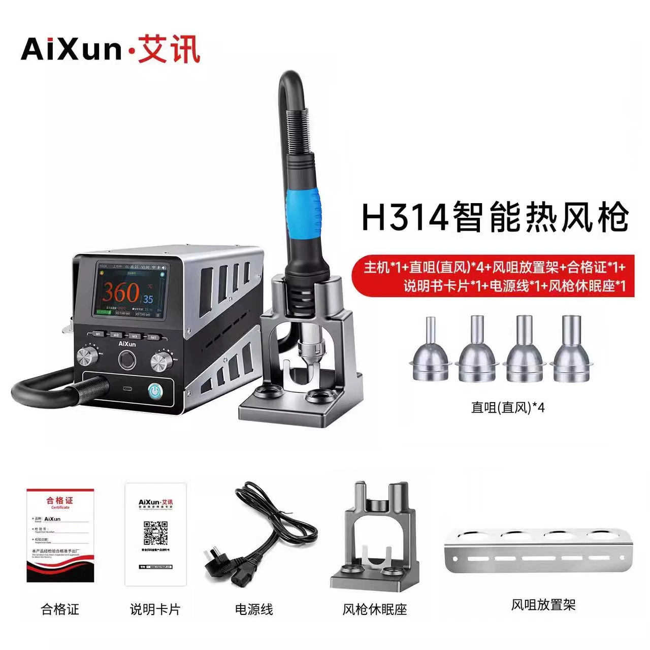 Паяльная станция H314 с горячим воздухом 1400 Вт, сверхмощный нагревательный элемент, циклонный прямой поток воздуха, интеллектуальная беспроводная модернизированная