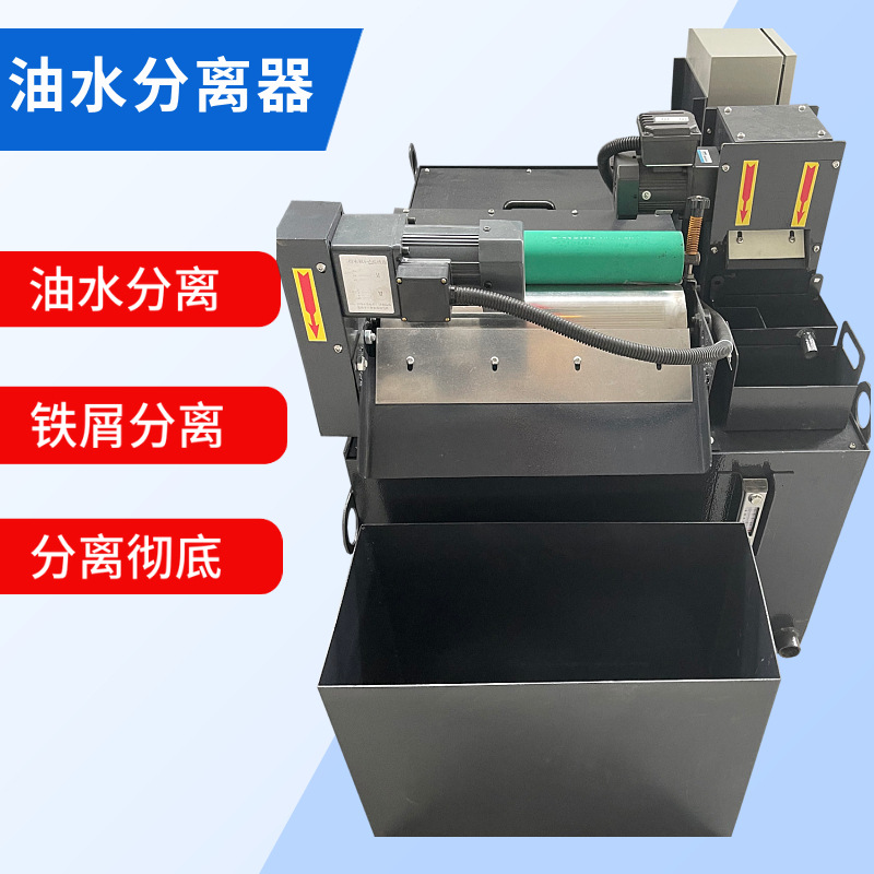 Machine tool magnetic stan separator Industry Cooling Water liquid Recycling Machine steel strip Water separator