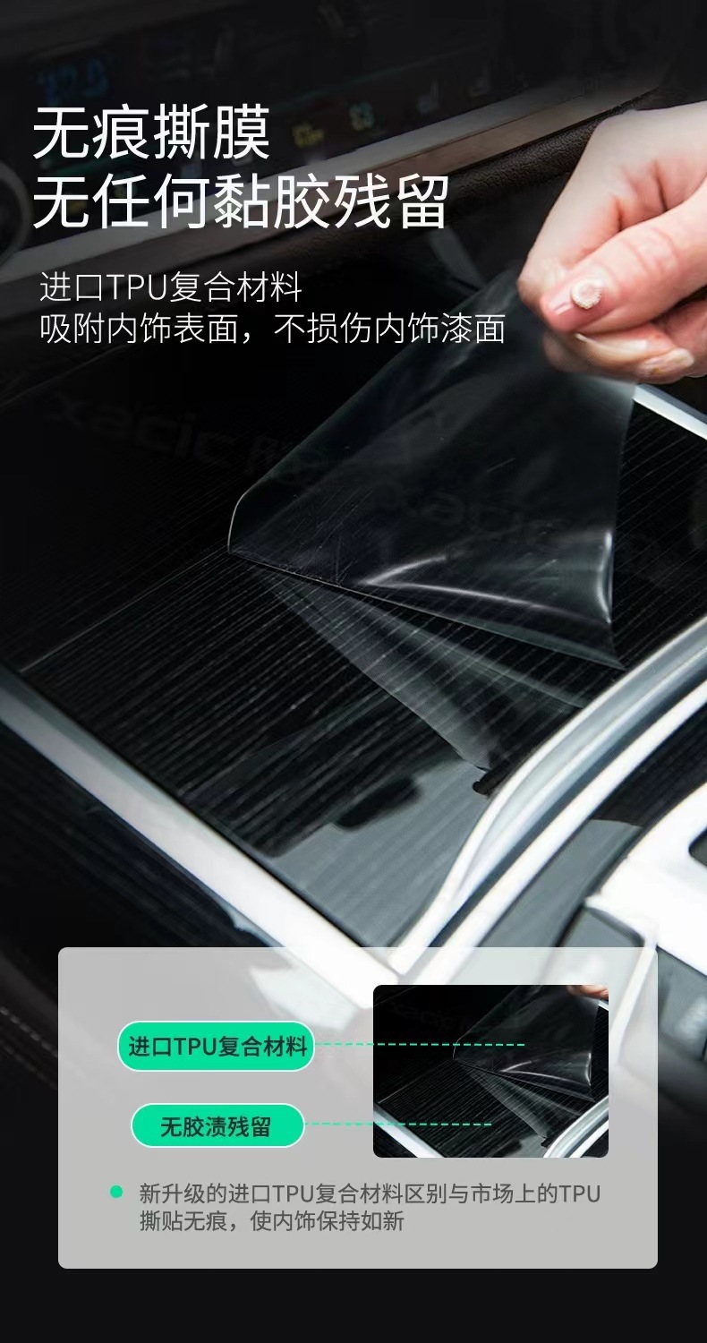 Suitable for 25 models of the ninth-generation Toyota Camry, specialized center console screen interior protective film for modification accessories