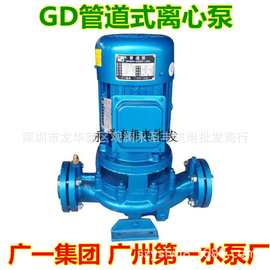 广一GD管道式离心泵立式消防管道增压泵加压泵空调冷却塔循环泵