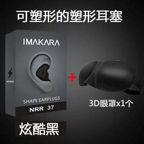 防音耳栓騒音防止睡眠作業用学生睡眠防止騒音神器いびき超熱可塑性耳栓|undefined