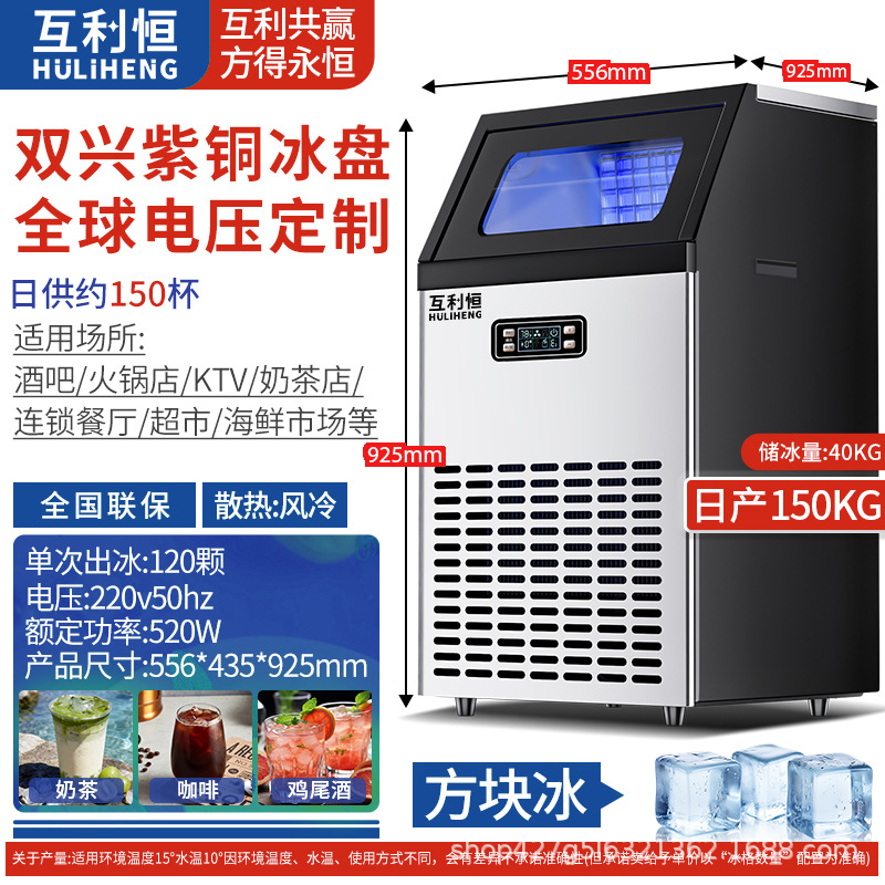 Máquina de hielo comercial para tiendas de té con leche, bares, KTV, fabricante de equipos para hacer hielo cuadrado y en forma de media luna, venta al por mayor, máquina de hielo de 110V.
