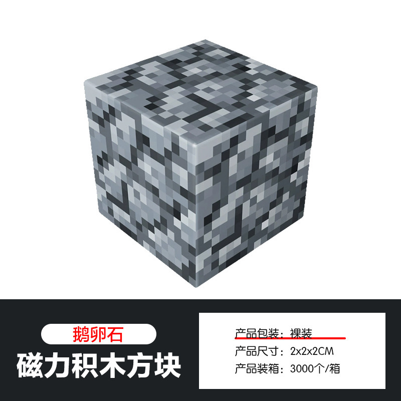 私の磁気世界マグネットマグネットブロック mc 強力な磁気ビルディングブロックおもちゃ磁気教育ビルディングブロックブロック|undefined