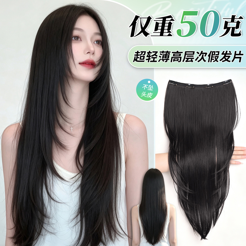 Women's Ultra-Light, High-Density, Inward-Curled Hair Extensions for Increased Volume, Fluffy One-Piece Invisible Seamless Long Straight Hair Extensions Women's Ultra-Light, High-Density, Inward-Curled Hair Extensions for Increased Volume, Fluffy One-Piece Invisible Seamless Long Straight Hair Extensions