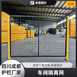 定制车间隔离网仓库厂房移动设备铁丝防护围栏栅栏围挡隔断护栏网