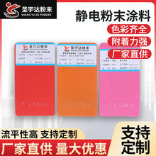 厂家供应热固性粉末塑粉防静电粉末涂料防水防锈粉末涂料喷涂