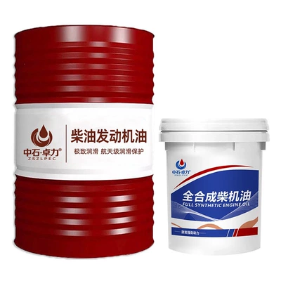 large drum, 200L: Diesel Engine Oil