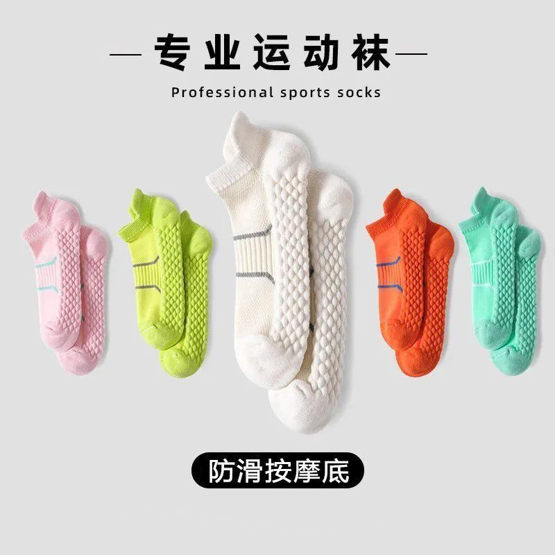 专业运动袜防滑按摩底男女同款网眼运动短袜多色透气跑步袜批发|undefined