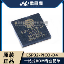 ESP32-PICO-D4 QFN-48 {WiFi lհlģK{ƽ{оƬ