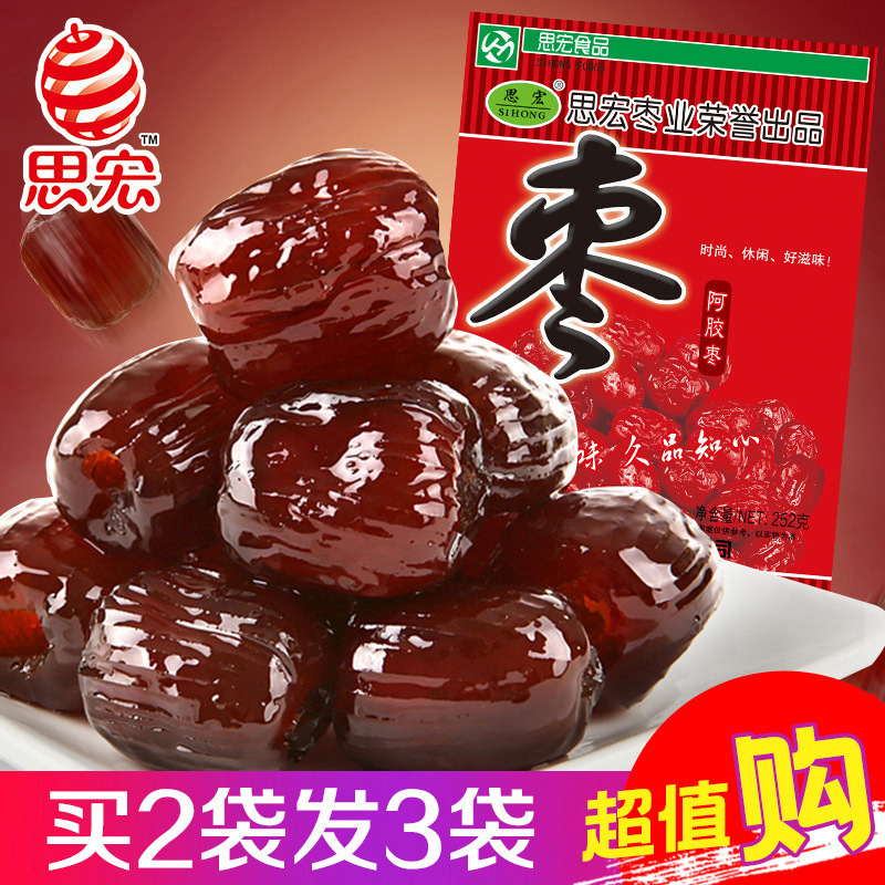 灰枣新疆红枣蜜饯果脯水晶思宏枣金丝阿胶枣休闲零食蜜枣无核去核