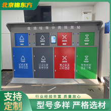 智能垃圾房分类箱户外感应开门四分类垃圾箱垃圾分类亭智能垃圾房