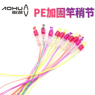 Aohu PE pole slightly reinforced 8-braid nylon line Main Line connection line strong tension reinforcement Rod slightly connected rope wholesale