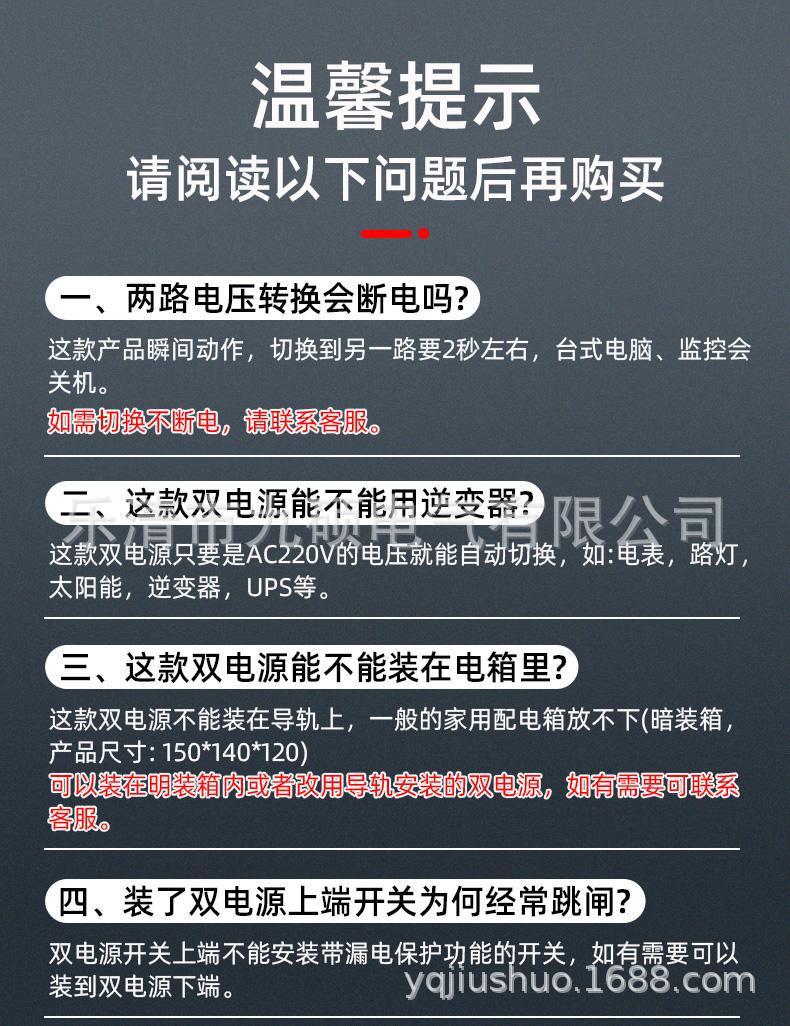 温馨提示.jpg