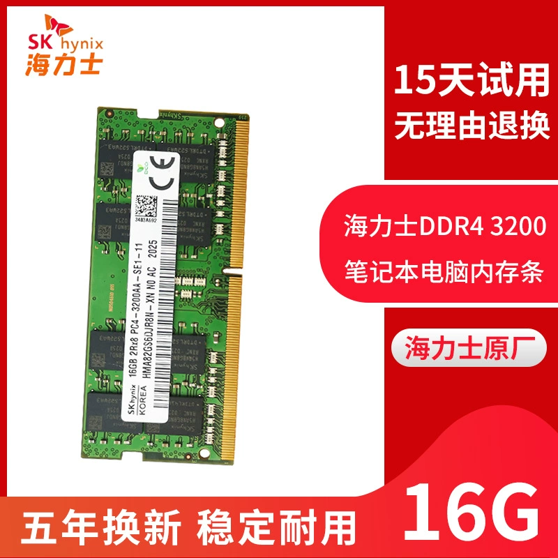 Lux laptop, RAM, 16G, 32G, 8G