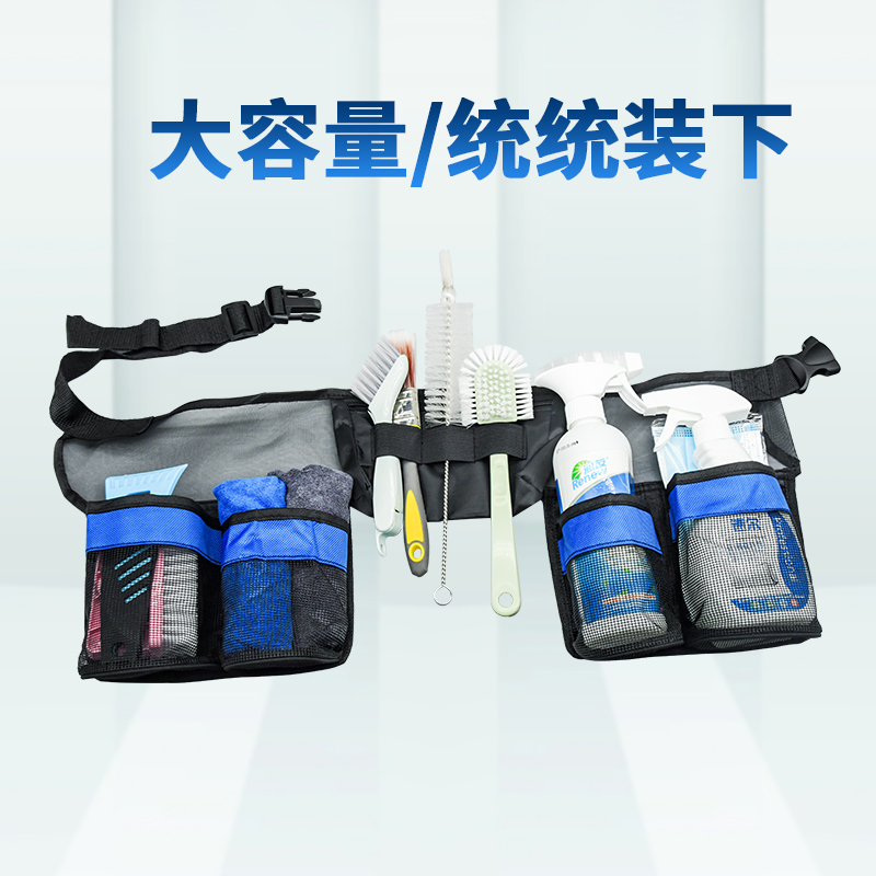 家电清洗腰包多功能工具包维修五金家政保洁网格透气便携腰挎包