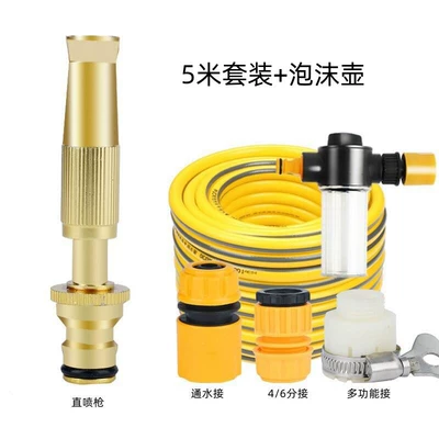 High pressure car wash water gun Brushing Artifact, Nozzle, Water Pipe, Soft - direct-spray-gun-set-5m-yellow-tube-foam-pot