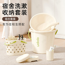 开学宿舍学生脸盆塑料洗漱用品套装牙刷杯肥皂盒手提篮水勺六件套