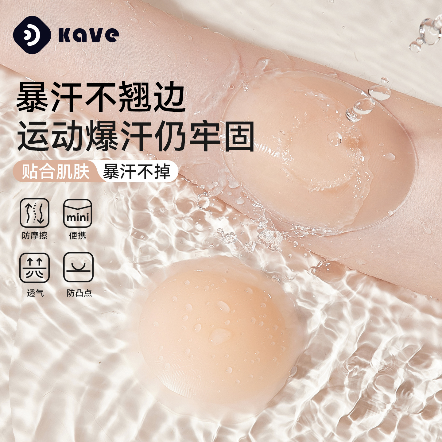 Pegatinas de silicona para pezones para mujeres, pegatinas de silicona para levantar para vestidos de novia, pegatinas invisibles para el pecho en estado sólido, pegatinas para pezones anticonvexas, cabestrillo, espalda hermosa