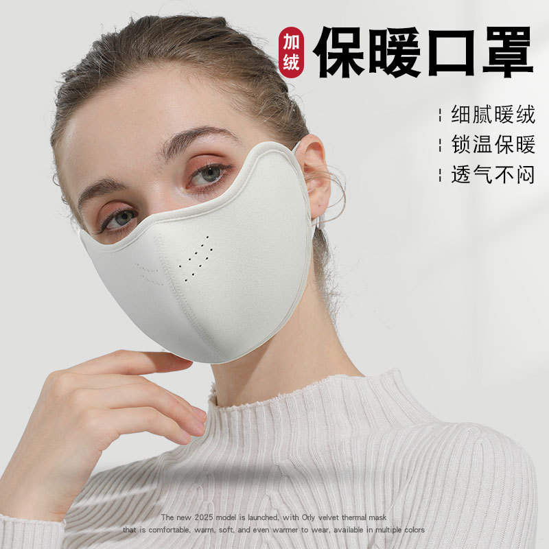 冬季澳绒保暖口罩秋冬女士高颜值户外骑行电动车防寒防风透气口罩
