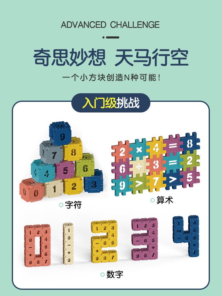 Children's Digital Building Blocks Early Education Toys Large Blocks Plastic
