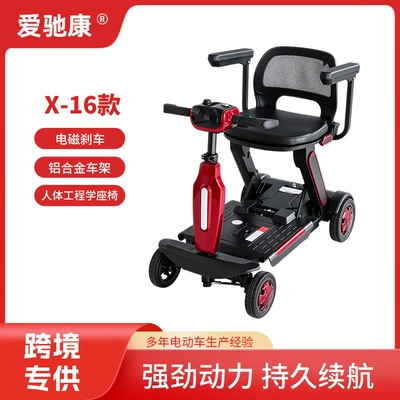 Small four-wheel electric mobility scooter with lithium battery for adults, elderly, and disabled people. Wholesale from manufacturer