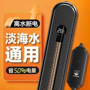 Fish tank heating rod automatic constant temperature heating device light sea water tank intelligent electric heating rod digital display hot water rod quartz explosion-proof