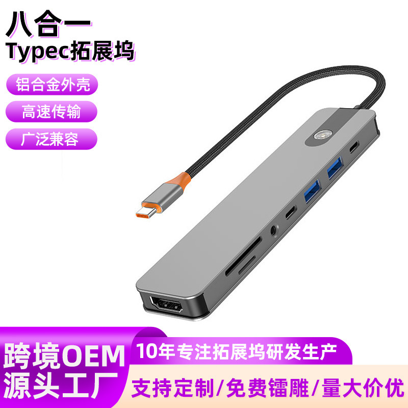Cross-Border Eight-In-One Typec Expansion Dock 4K60Hz/Usb3.1 Splitter Hub Interface Multi-Function Converter Cross-Border Eight-In-One Typec Expansion Dock 4K60Hz/Usb3.1 Splitter Hub Interface Multi-Function Converter