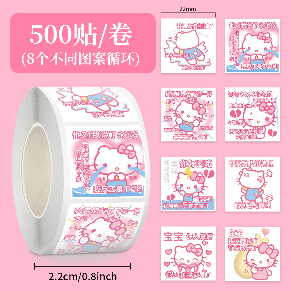 Jup064kt cat love special emoticon pack-8 pictures loop-square-500 stickers