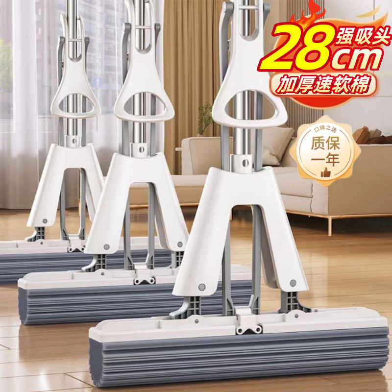 New Sponge Absorbent Mop, Hand-Washable Household Mop, Folded Collodion, Lazy Mop, Wet and Dry Use