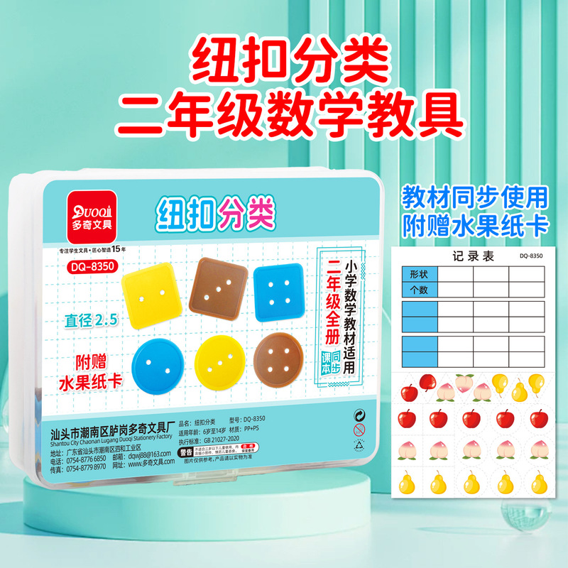 Second-Grade Elementary School Math Course Button Classification Teaching Aids for Understanding Different Geometric Shapes, 36-Piece Boxed Set Second-Grade Elementary School Math Course Button Classification Teaching Aids for Understanding Different Geometric Shapes, 36-Piece Boxed Set