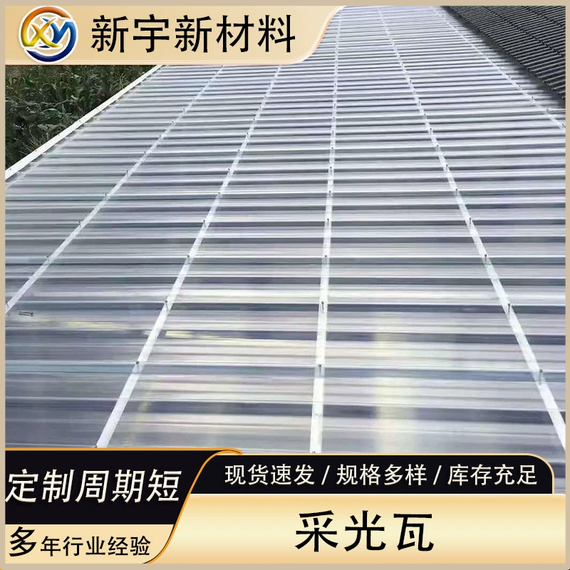 Изогнутая крыша, специальная ПК солнечная черепица, ландшафтный навес 900 910 970, светопропускание стадионного света 93%, анти-aging