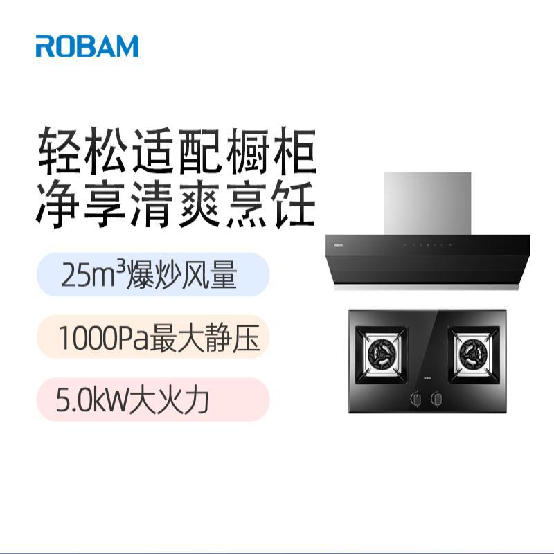 老板烟灶套装83K9S+57B1K家用超薄大吸力侧吸抽油烟机燃气灶套装