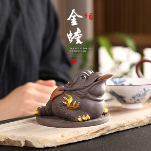 Purple Sand Golden Toad Tea Pet Ornaments Boutique Can Raend Boutique High-end Tea Table Tea Table Tea Play Luckful Tea Worm Toad Tea Set