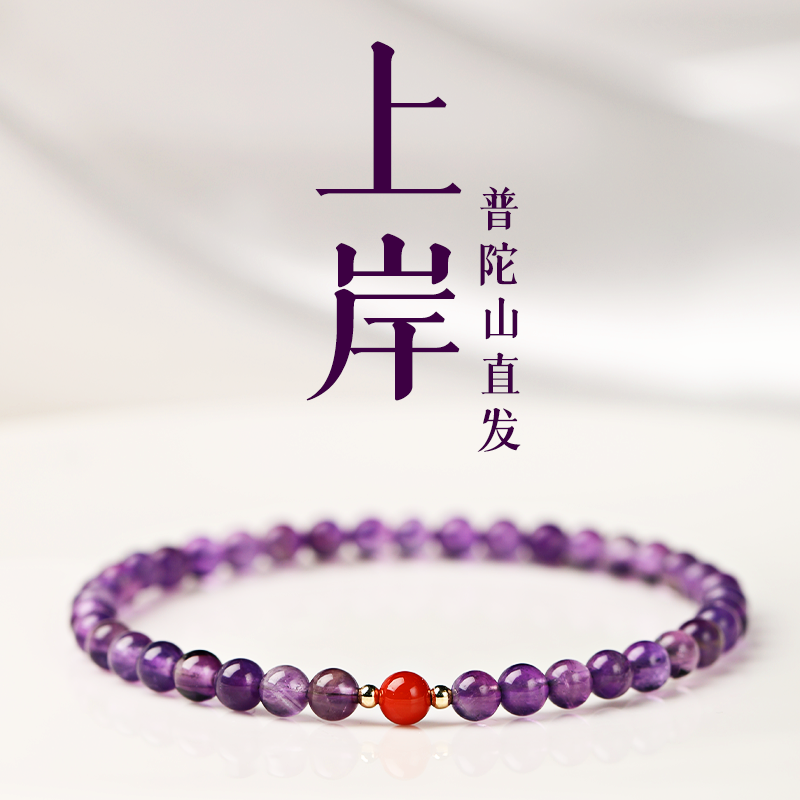 Putuo Mountain Natural Amethyst Bracelet for Women Nine Purple Fire Turning Beads Bracelet for Couples Gift for Men
