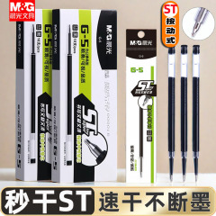 モーニングライト st プレスリフィル弾丸 0.5 ミリメートル赤リフィル黒ゲルペン g-5 ブルーブラシペンリフィル