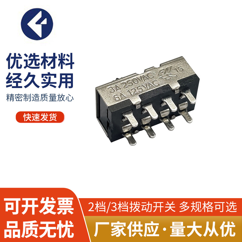 供应 SS23H19拨动开关 玩具按键拔动开关电筒电源滑动开关现货