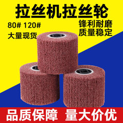 十字芯角磨机拉丝轮60/80/120目拉丝机金属打磨轮纤维尼龙抛光轮
