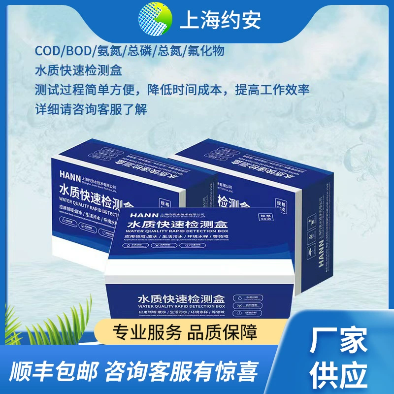 Нитрат азота качества воды быстрый тест пакета нитрат тест пакета азота Колориметрические трубки качества воды нитрат азота быстрый тест коробка