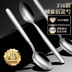 316ステンレス製フルーツスプーン、鋸歯付き、ベビー用離乳食食器、リンゴピューレスプーン、スプーン、ピューレスクレーパー